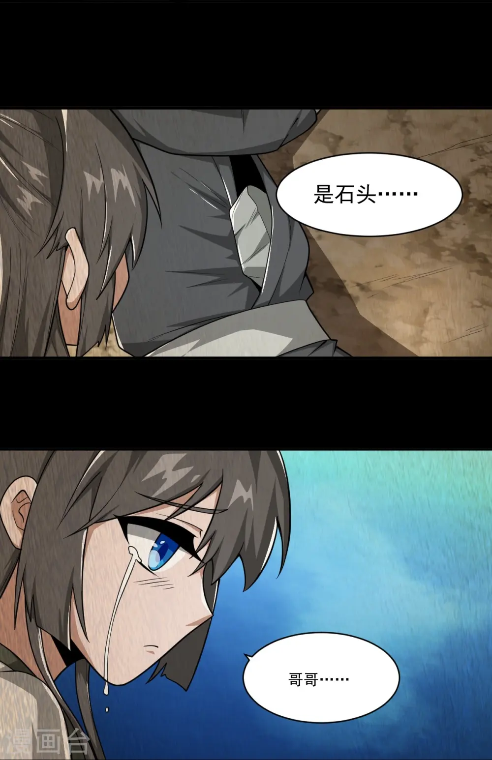 第298话 哥哥 第17页