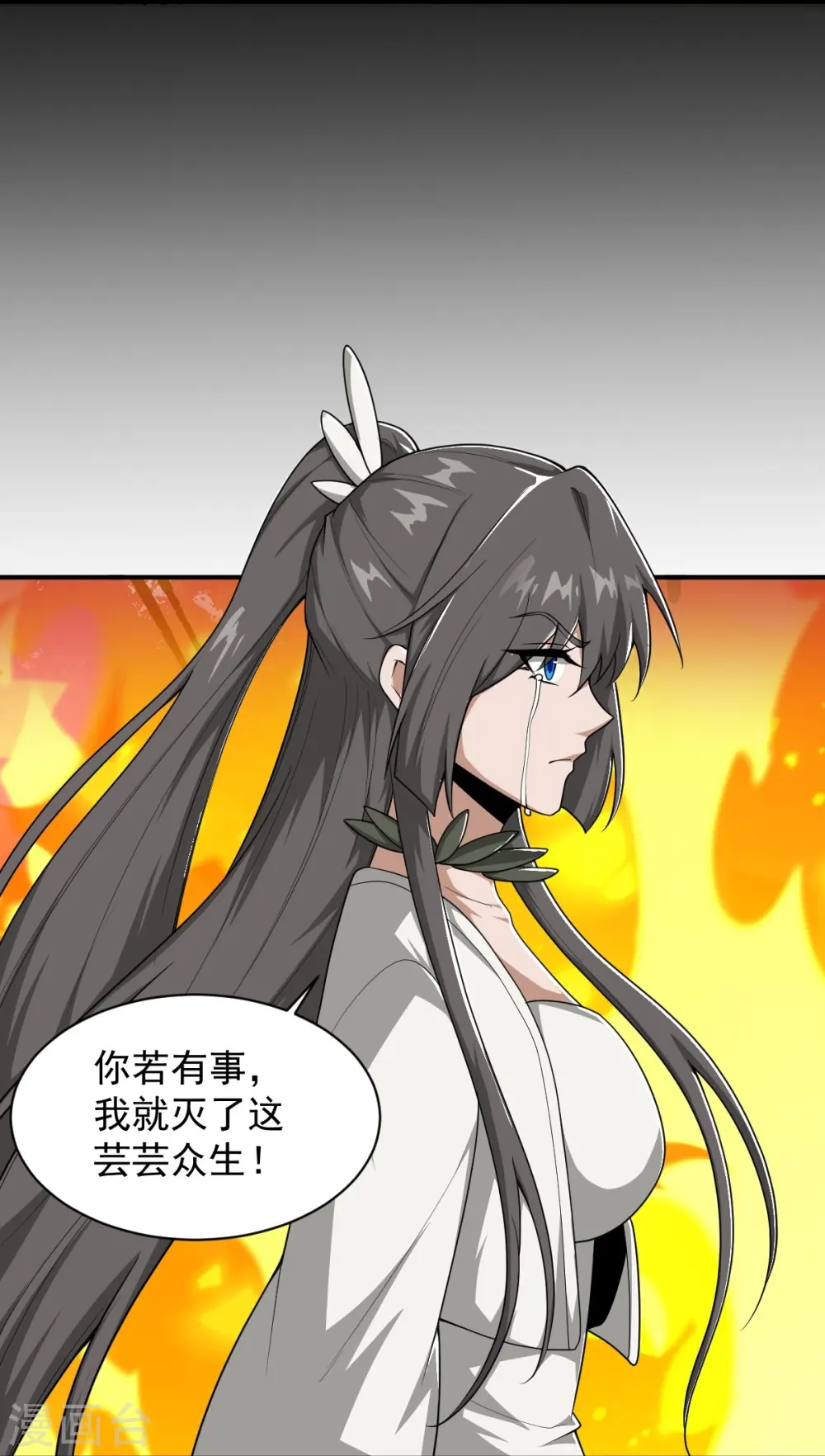 第298话 哥哥 第18页