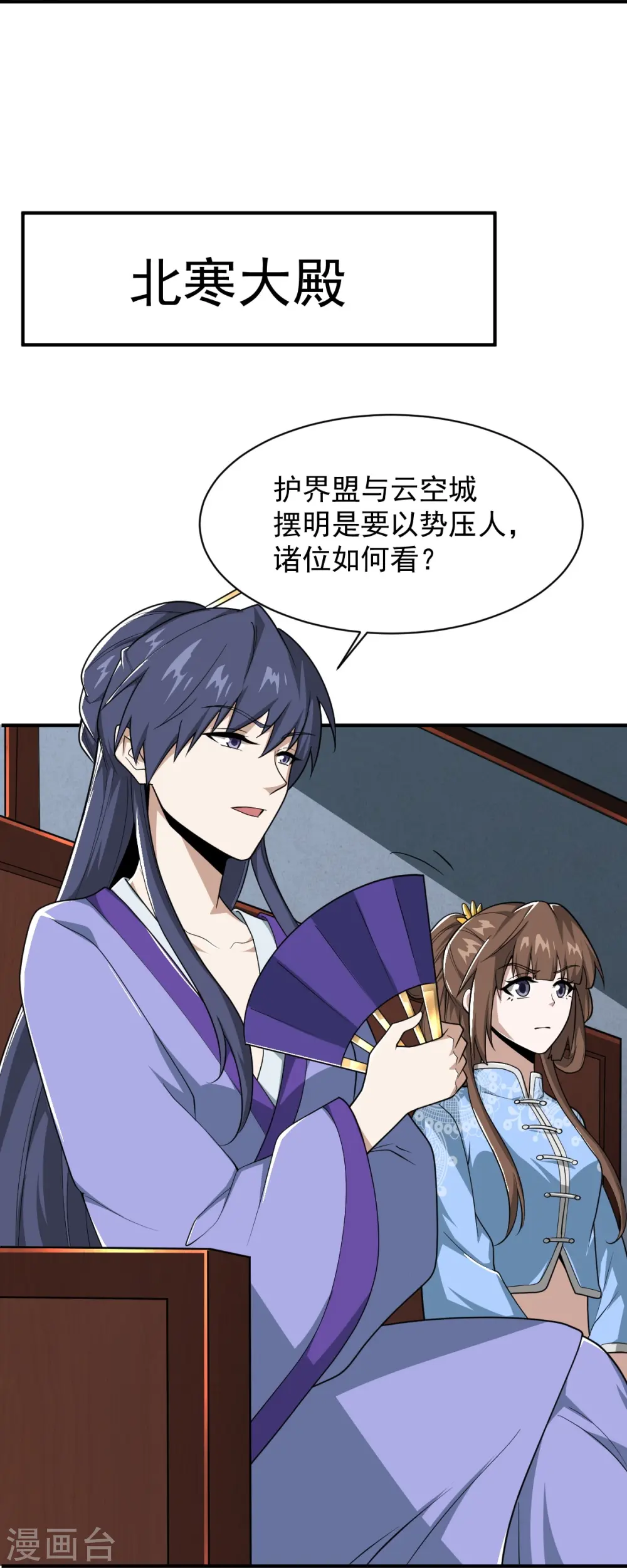 第298话 哥哥 第19页