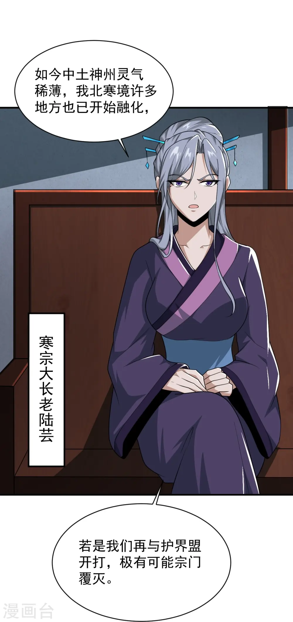 第298话 哥哥 第20页