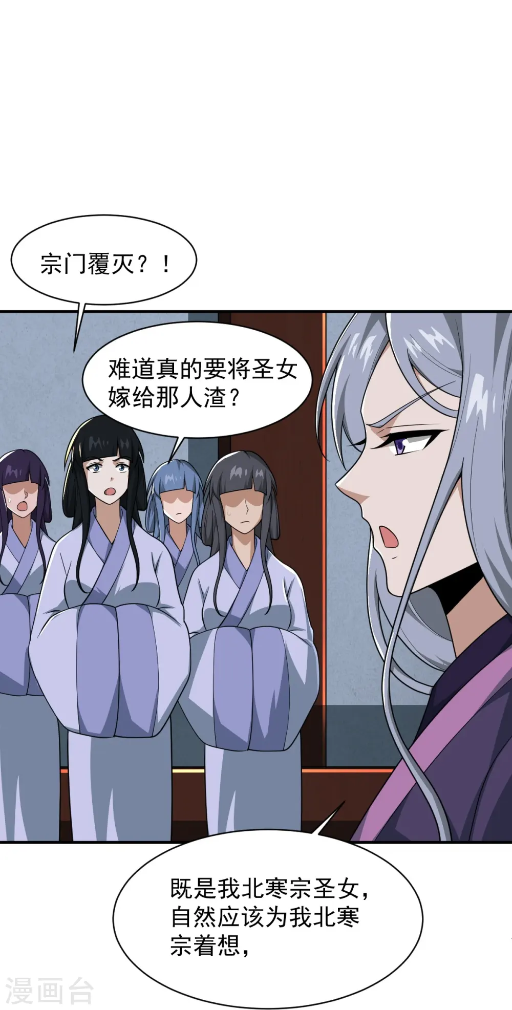 第298话 哥哥 第21页