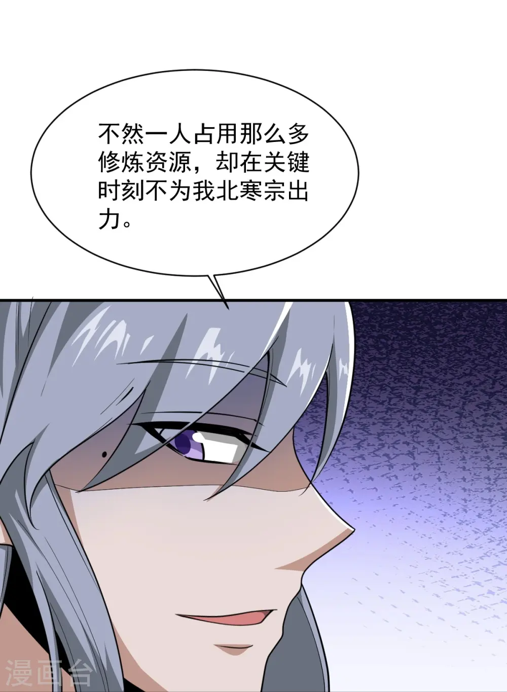 第298话 哥哥 第22页
