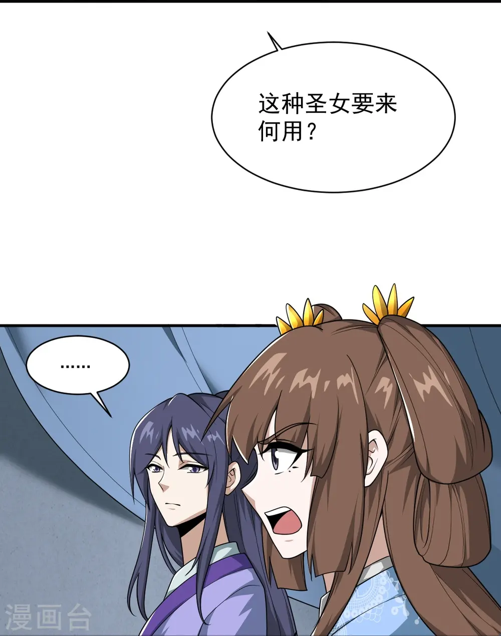 第298话 哥哥 第23页