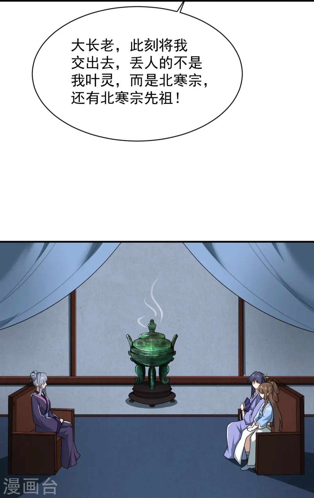 第298话 哥哥 第24页