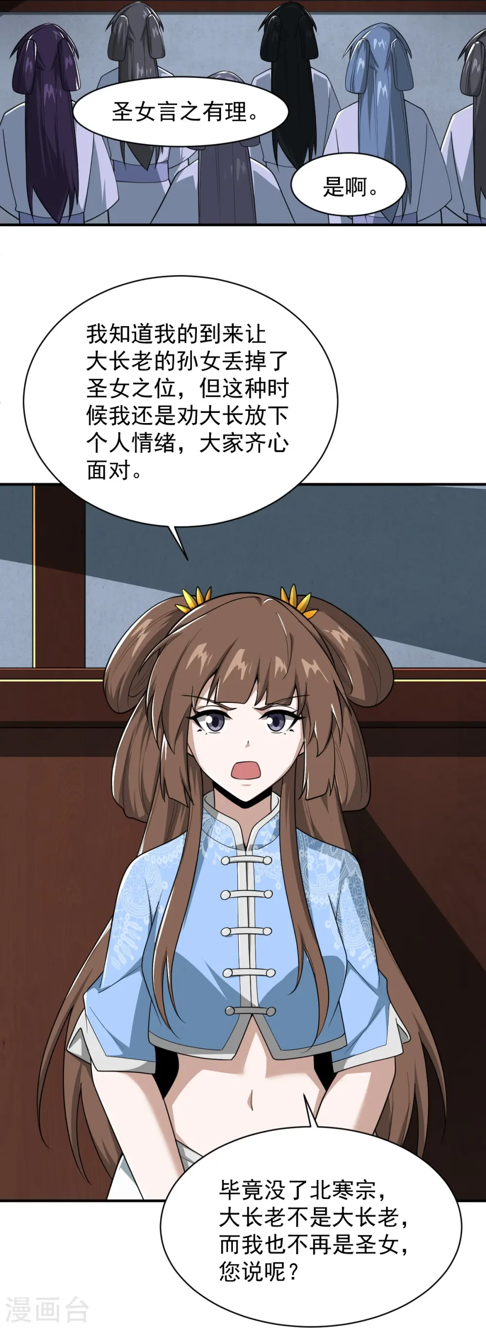 第298话 哥哥 第25页