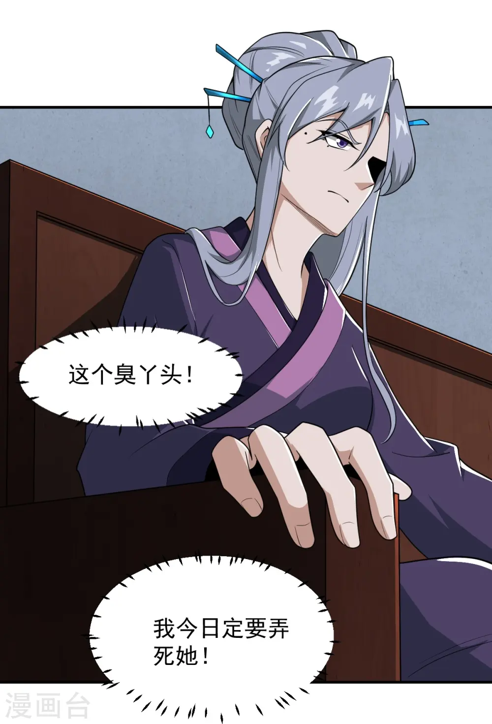 第298话 哥哥 第26页