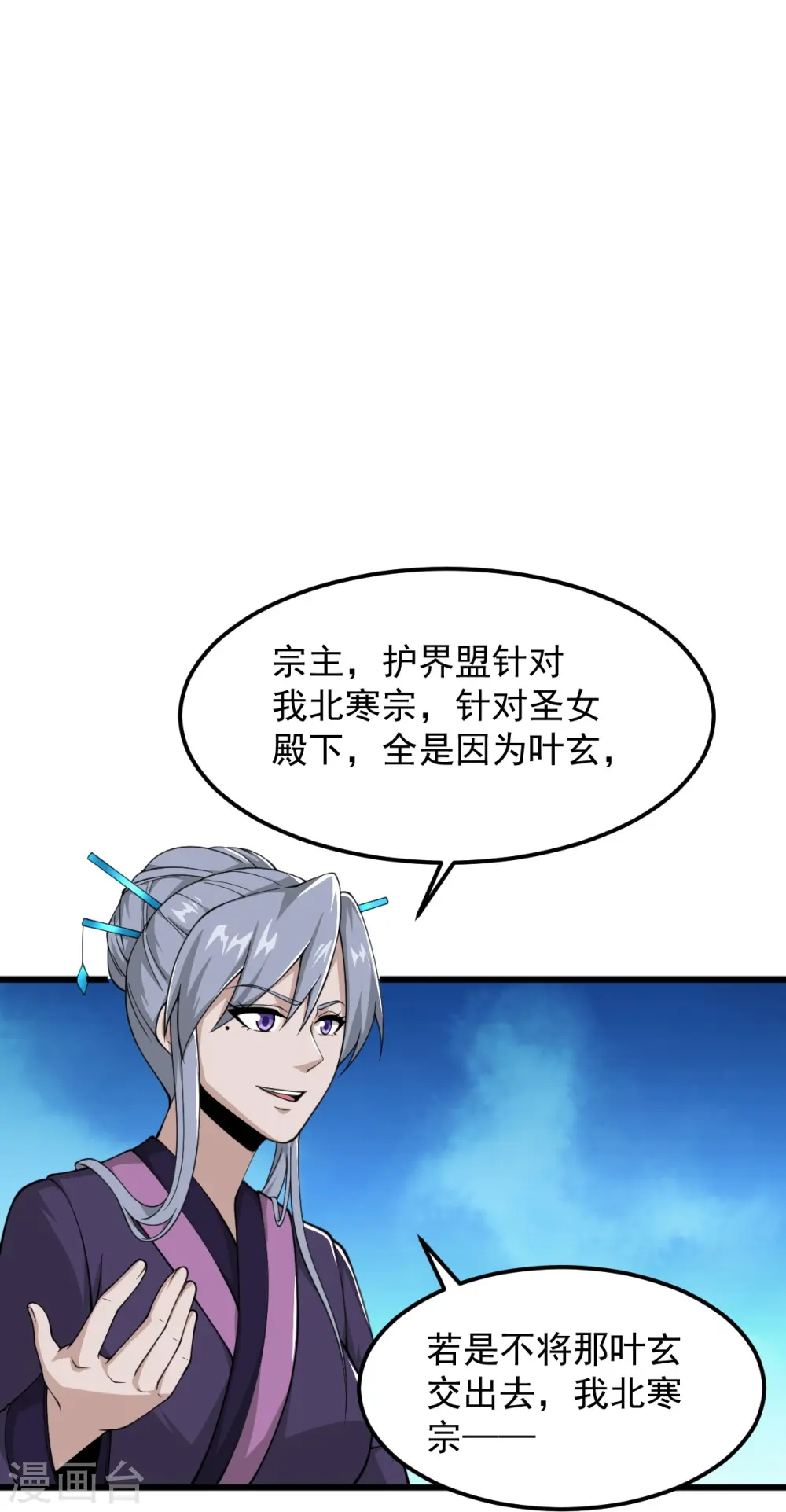 第298话 哥哥 第27页