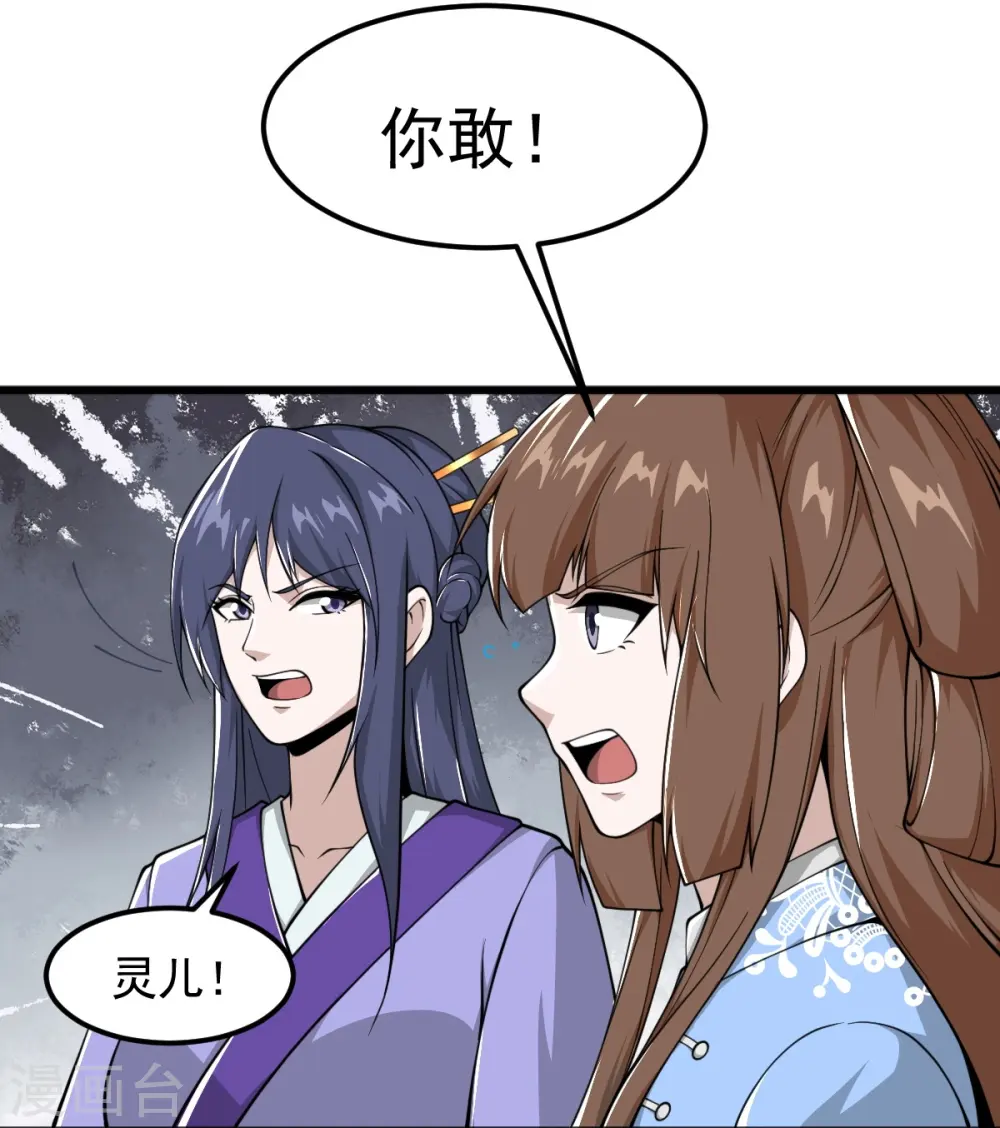 第298话 哥哥 第28页