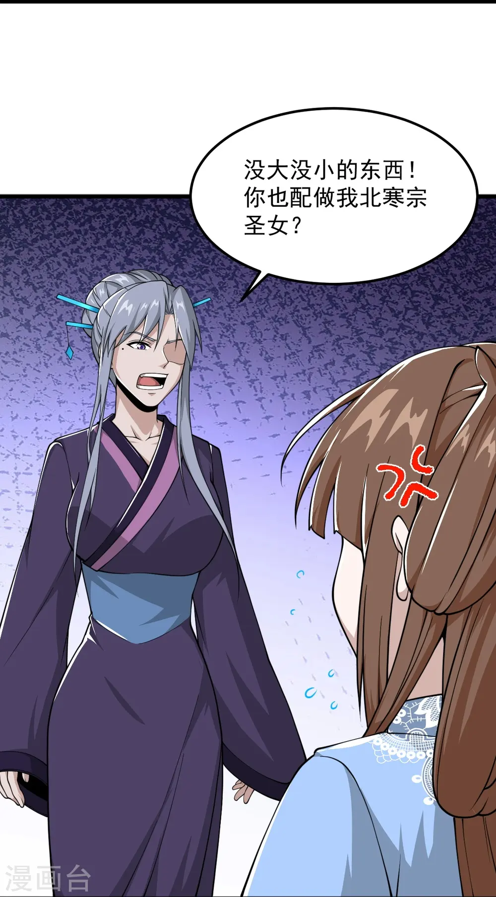 第298话 哥哥 第29页