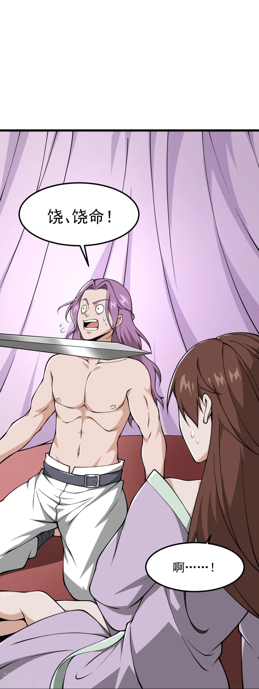 第297话 娶我妹妹？妄想！ 第11页