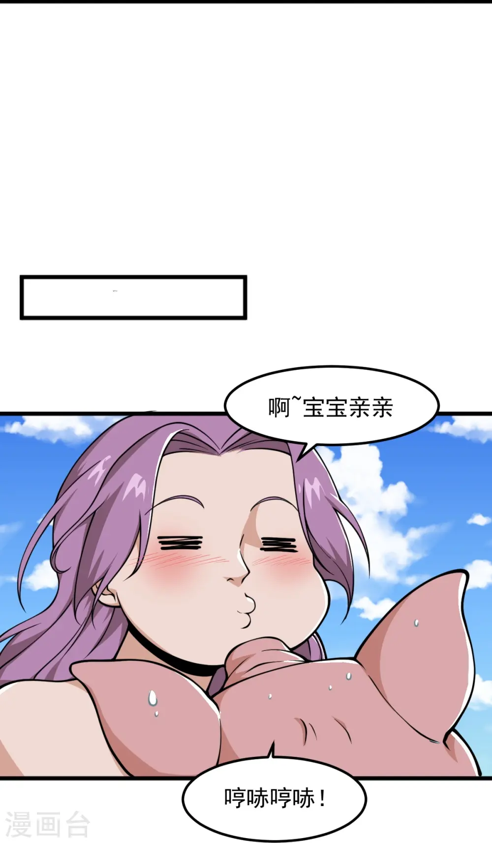 第297话 娶我妹妹？妄想！ 第14页