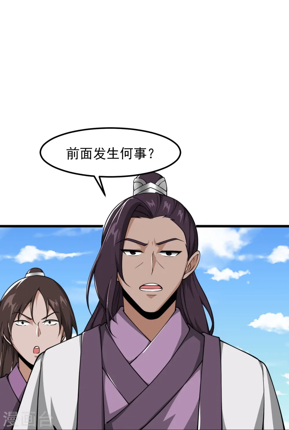 第297话 娶我妹妹？妄想！ 第16页