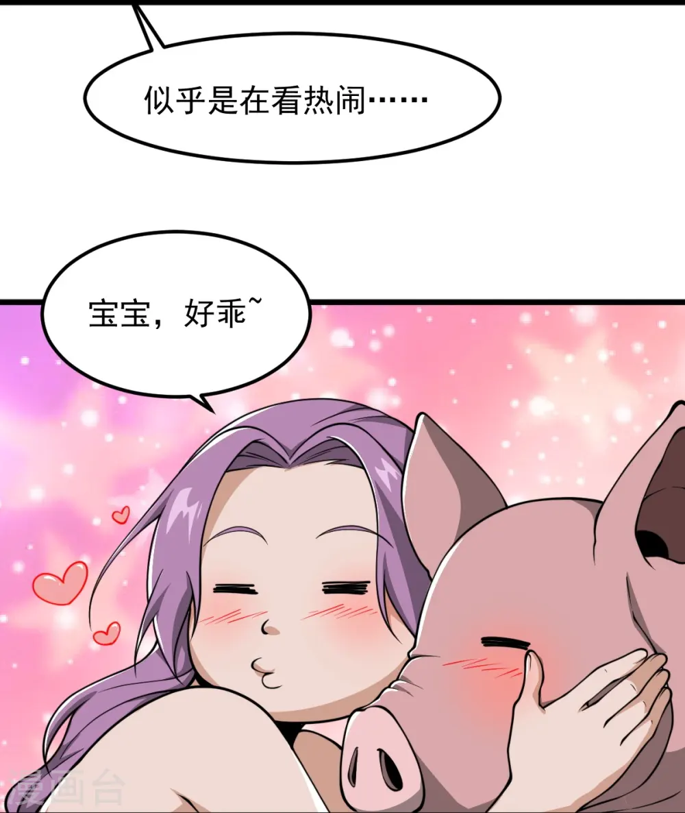 第297话 娶我妹妹？妄想！ 第17页