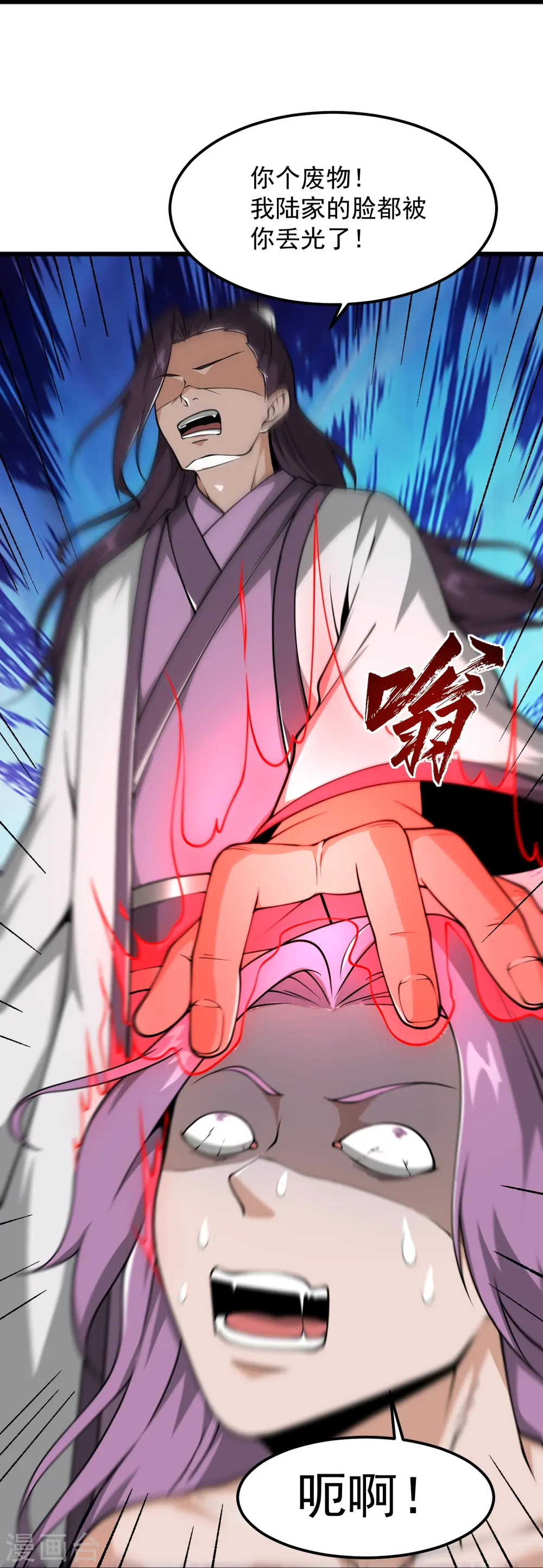 第297话 娶我妹妹？妄想！ 第18页