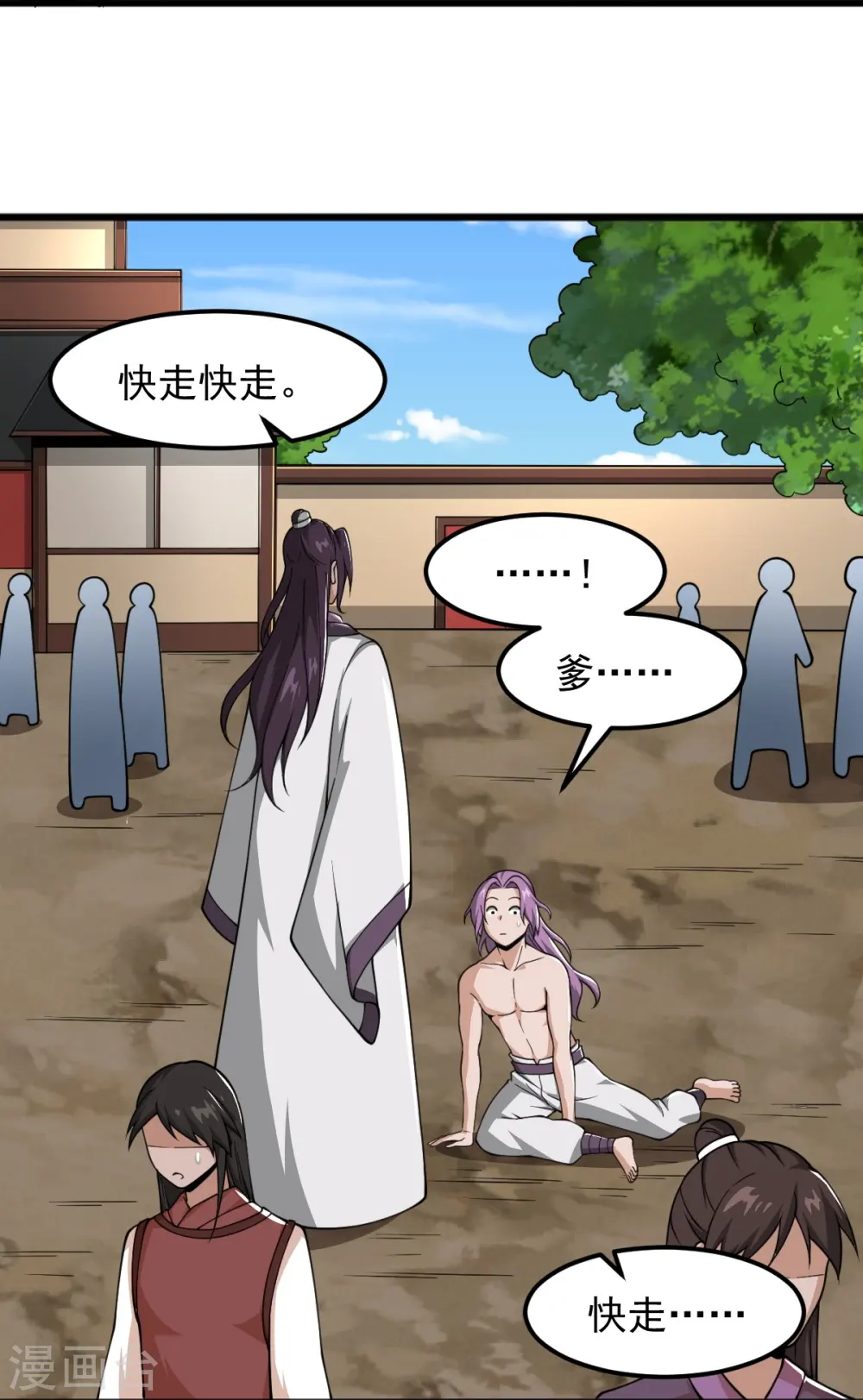 第297话 娶我妹妹？妄想！ 第19页