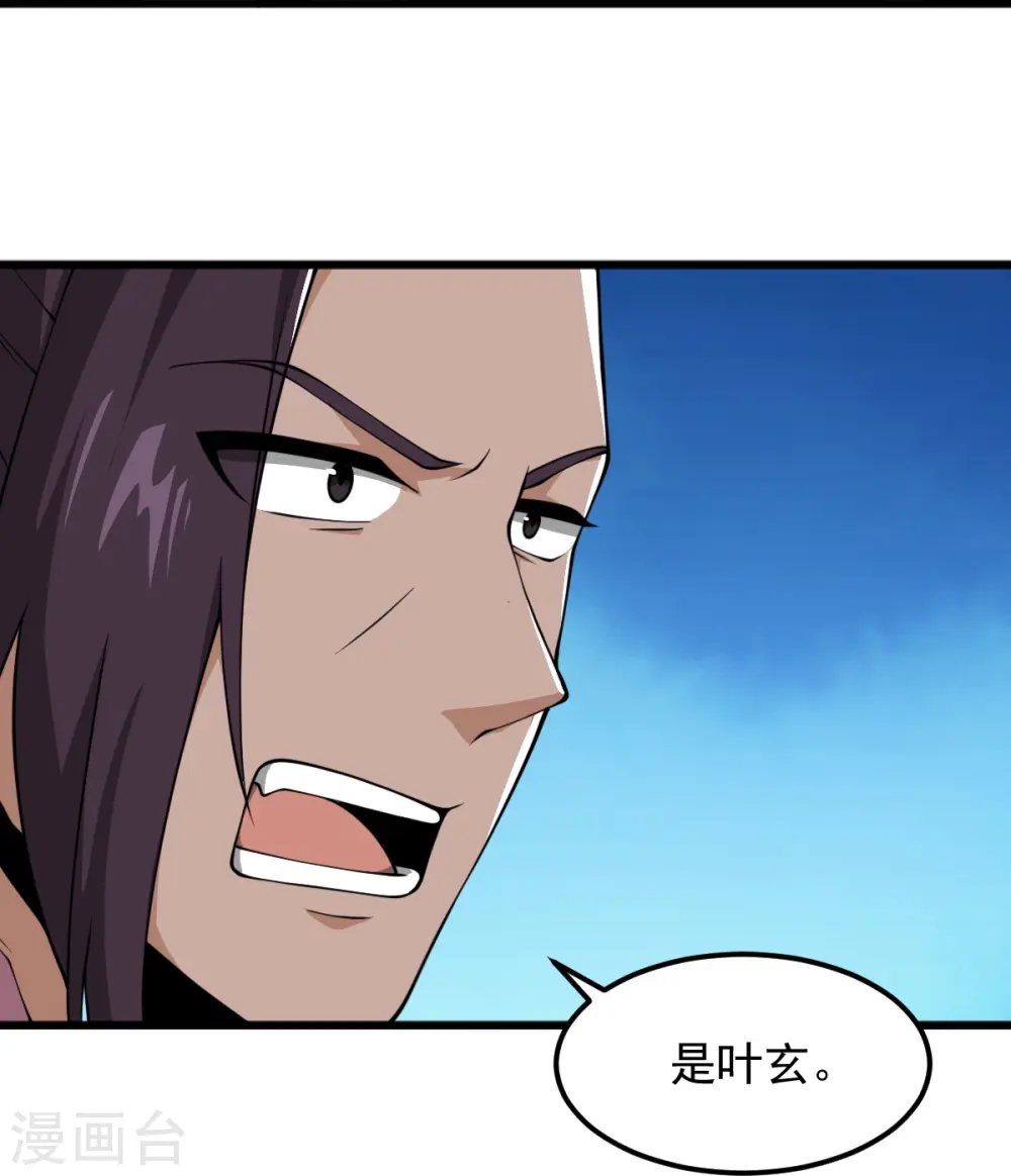 第297话 娶我妹妹？妄想！ 第22页