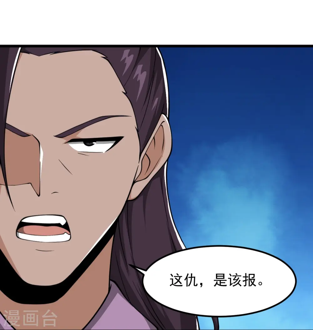 第297话 娶我妹妹？妄想！ 第24页