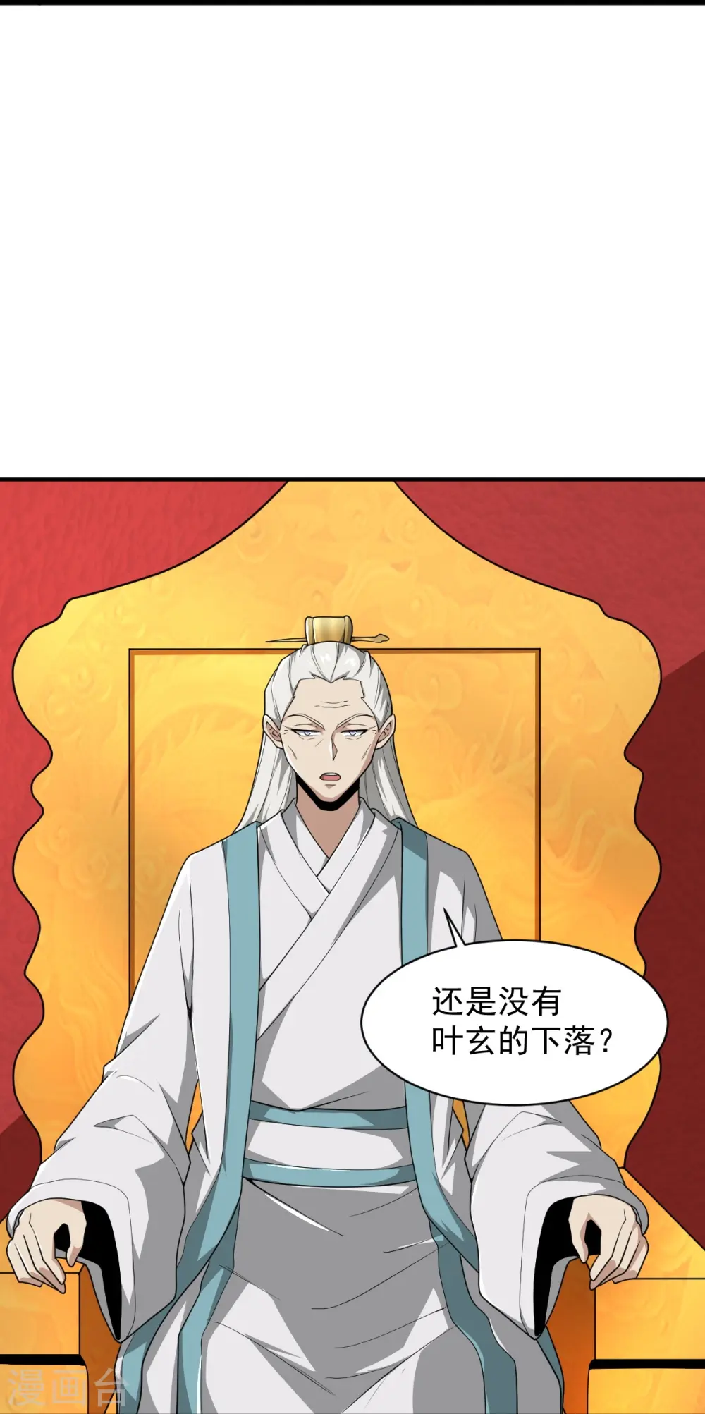 第297话 娶我妹妹？妄想！ 第25页