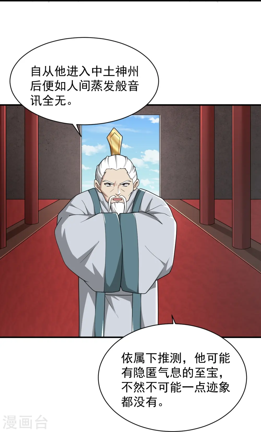 第297话 娶我妹妹？妄想！ 第26页