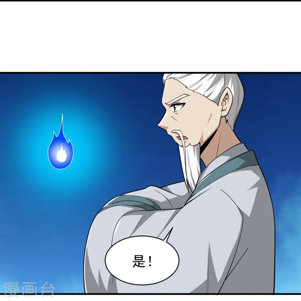 第297话 娶我妹妹？妄想！ 第30页
