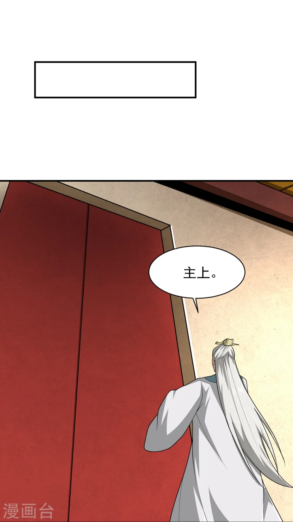 第297话 娶我妹妹？妄想！ 第31页
