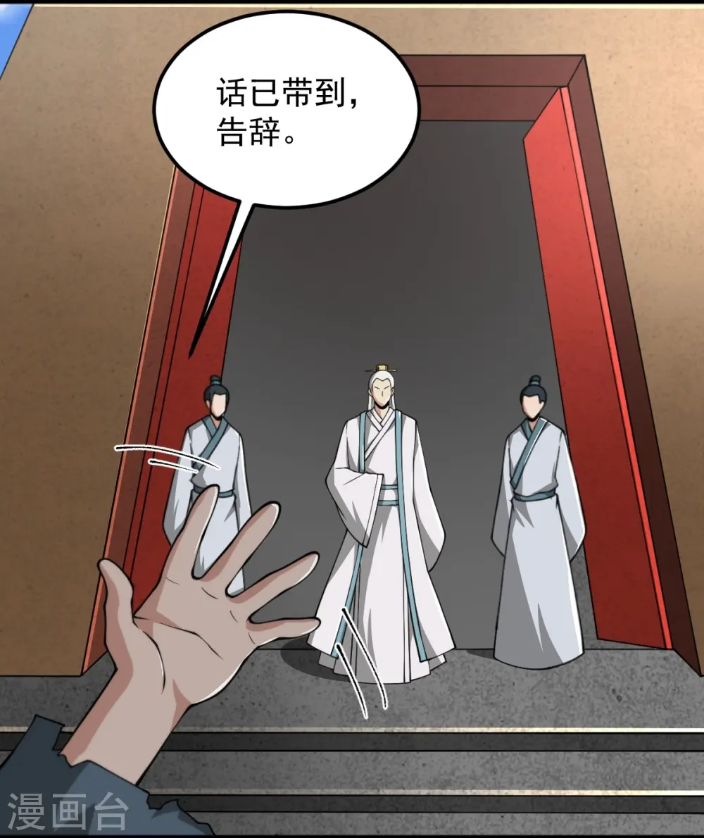第296话 我是你爹 第7页
