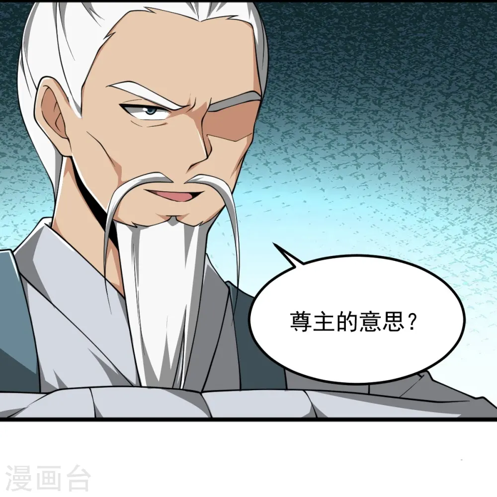 第296话 我是你爹 第11页