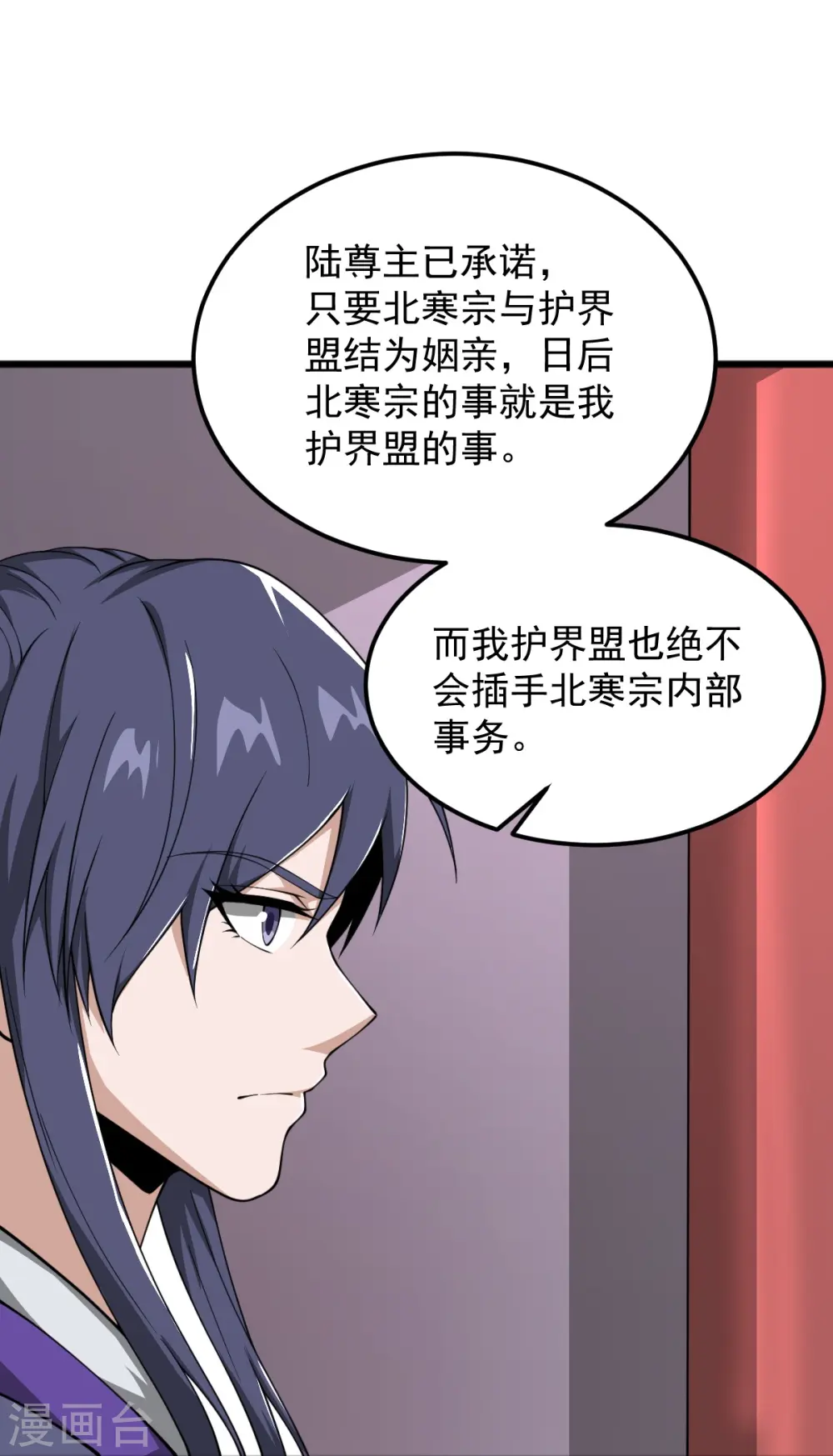 第296话 我是你爹 第19页