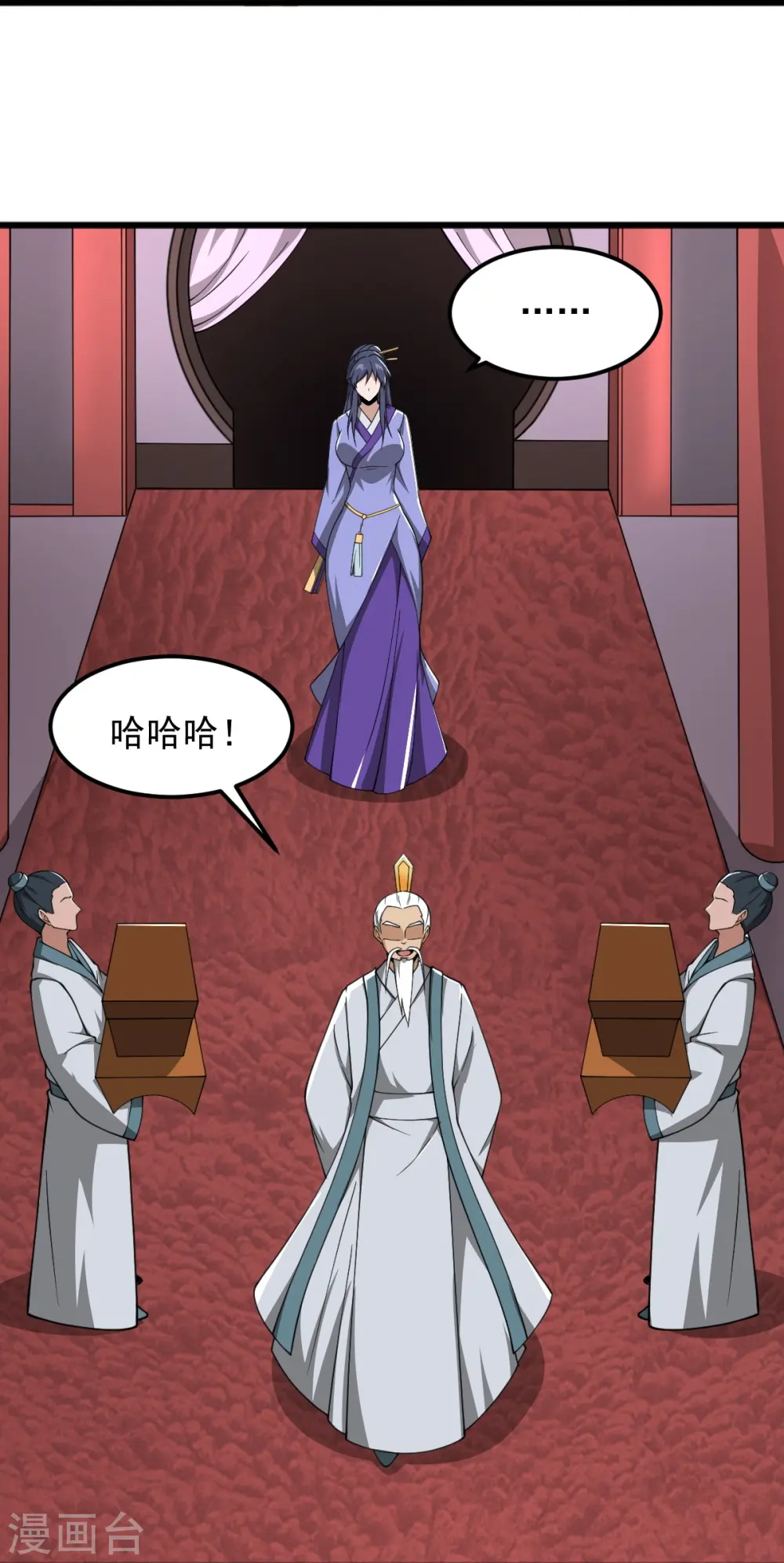 第296话 我是你爹 第21页
