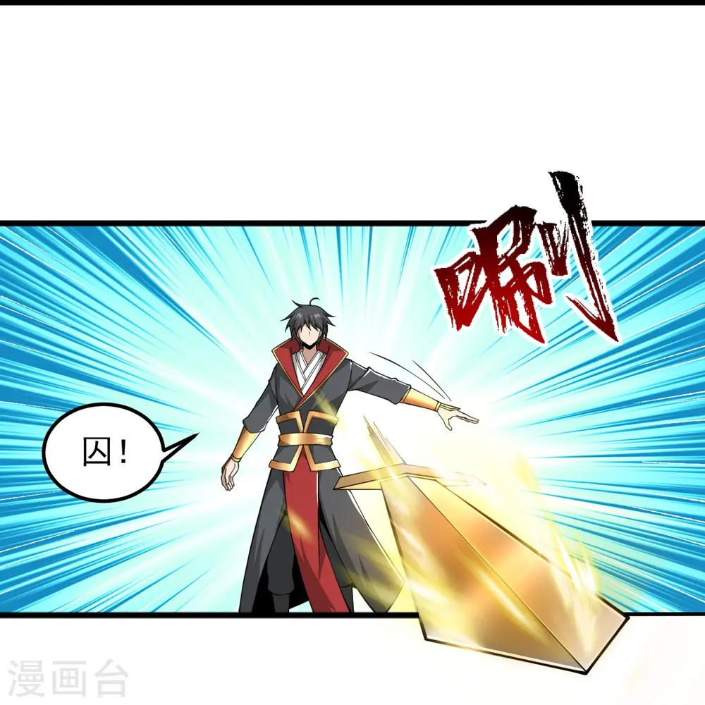 第296话 我是你爹 第27页