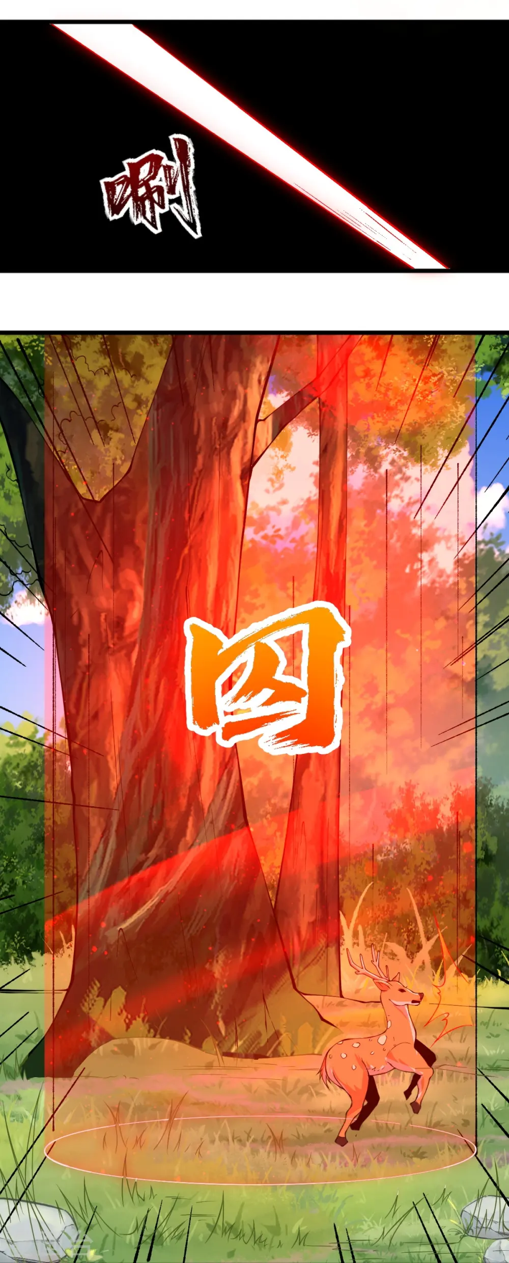 第296话 我是你爹 第28页
