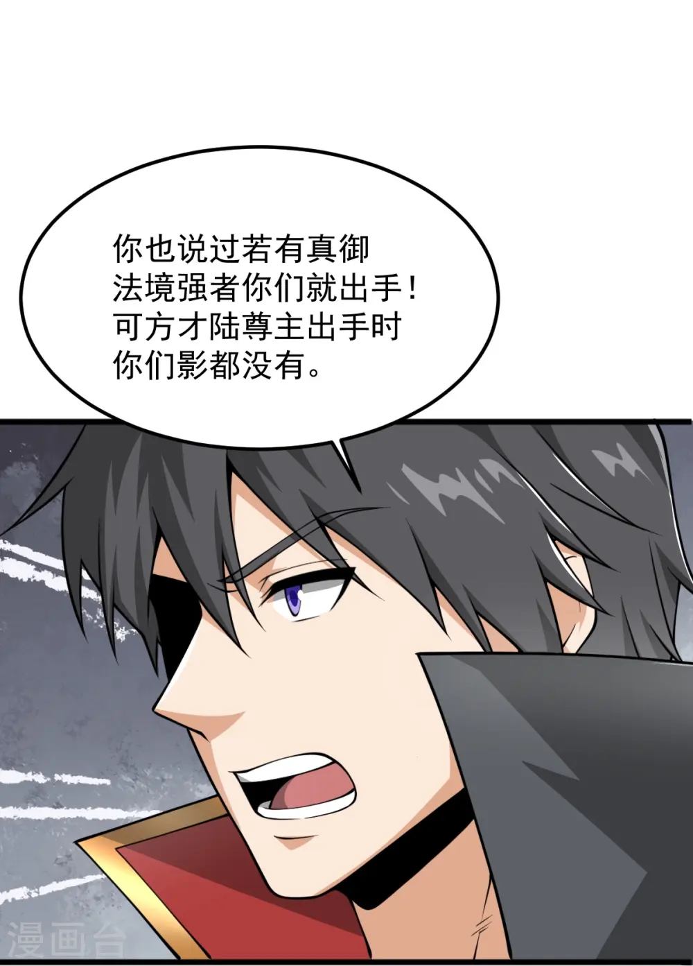 第293话 分别 第4页