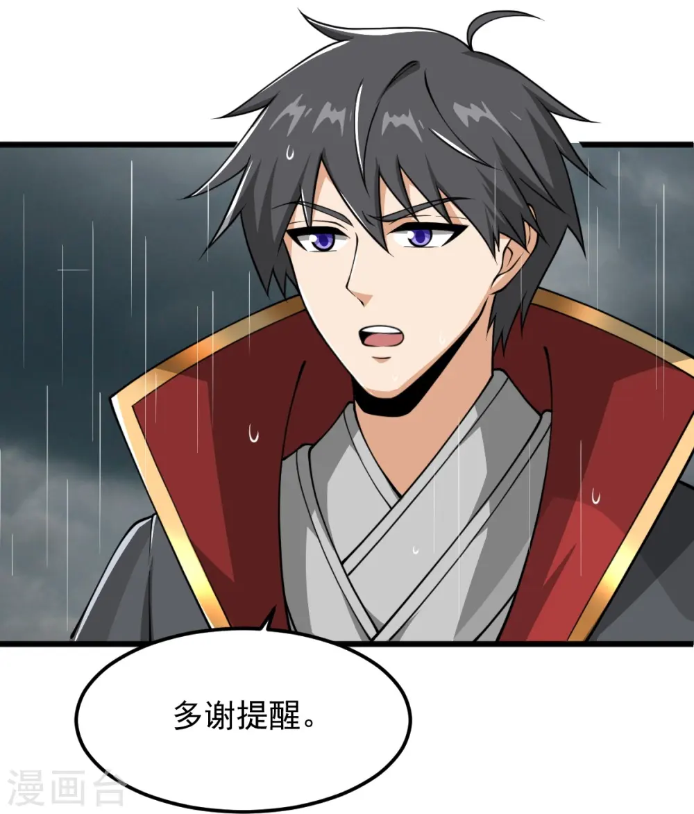 第293话 分别 第7页
