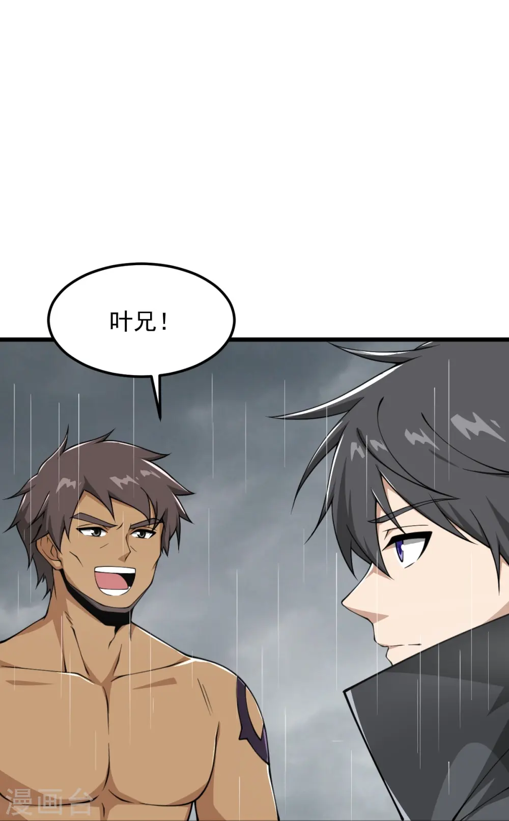 第293话 分别 第10页