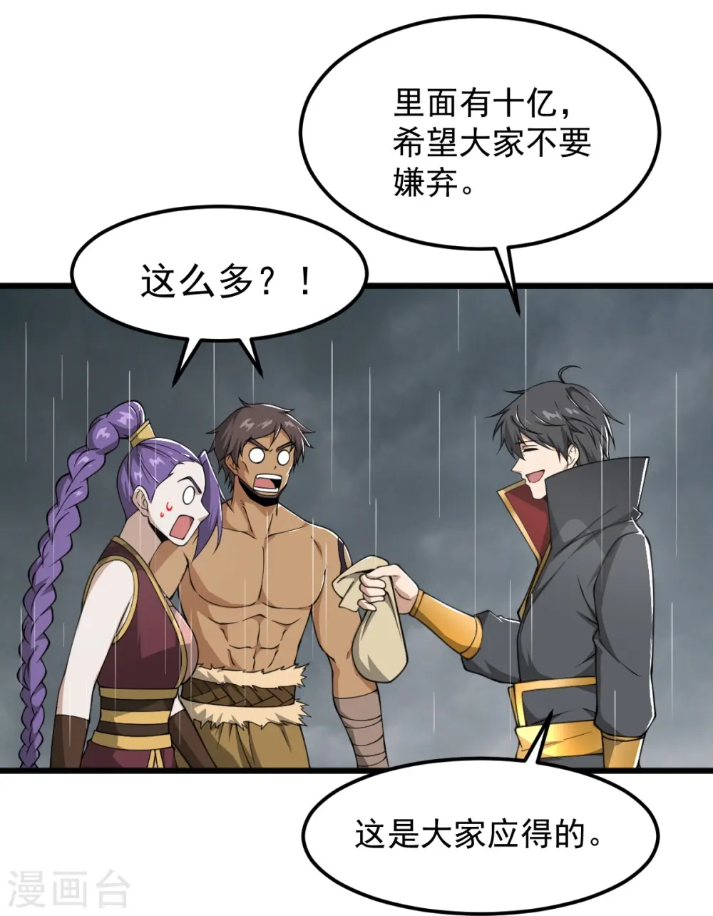 第293话 分别 第12页