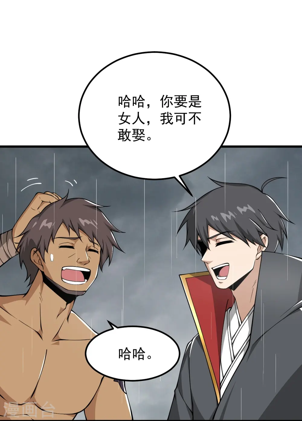 第293话 分别 第14页