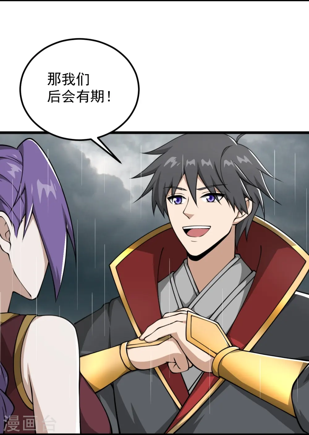 第293话 分别 第15页