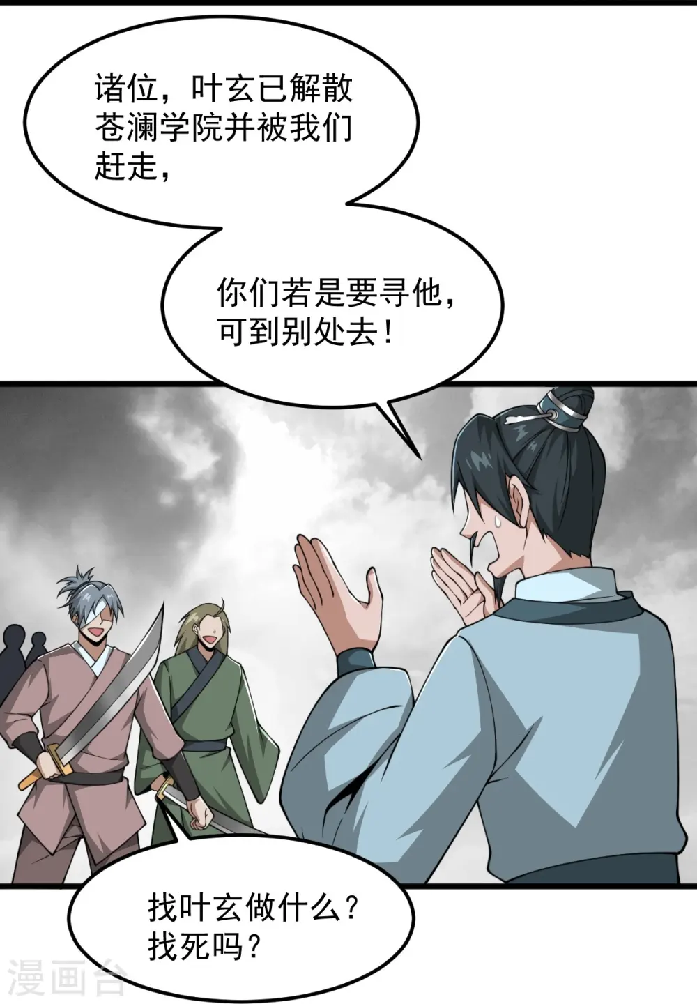 第293话 分别 第20页