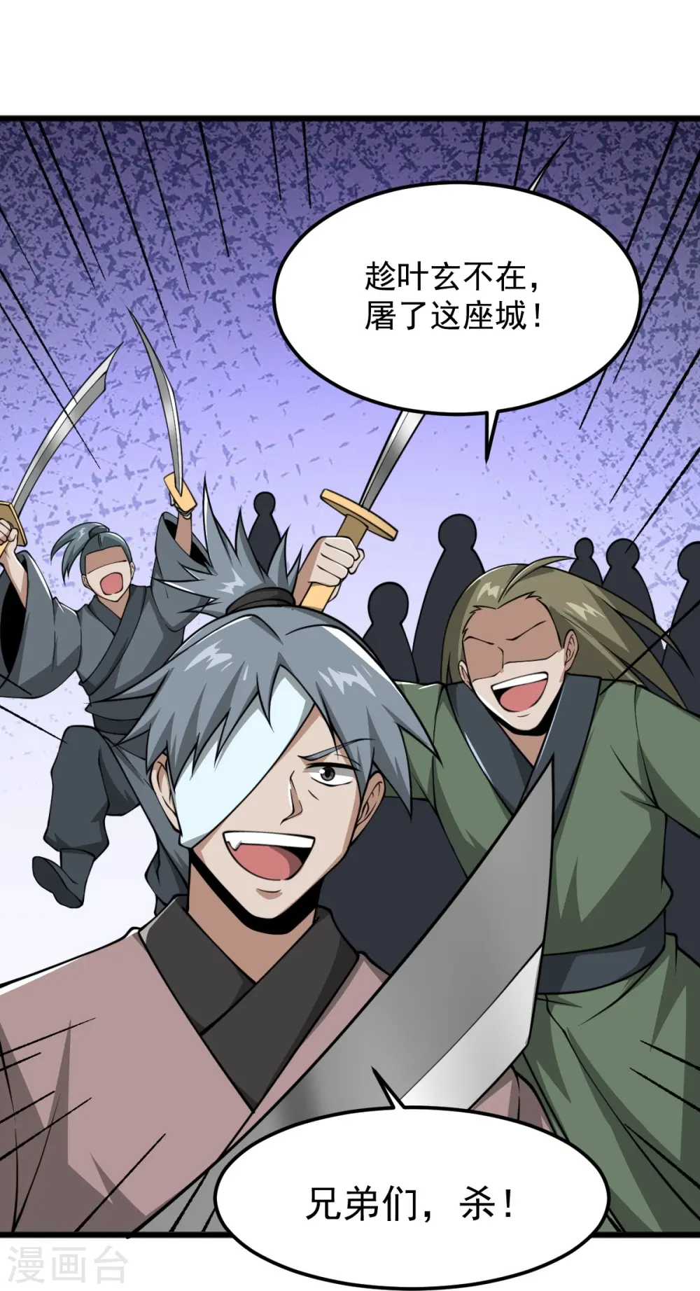 第293话 分别 第21页