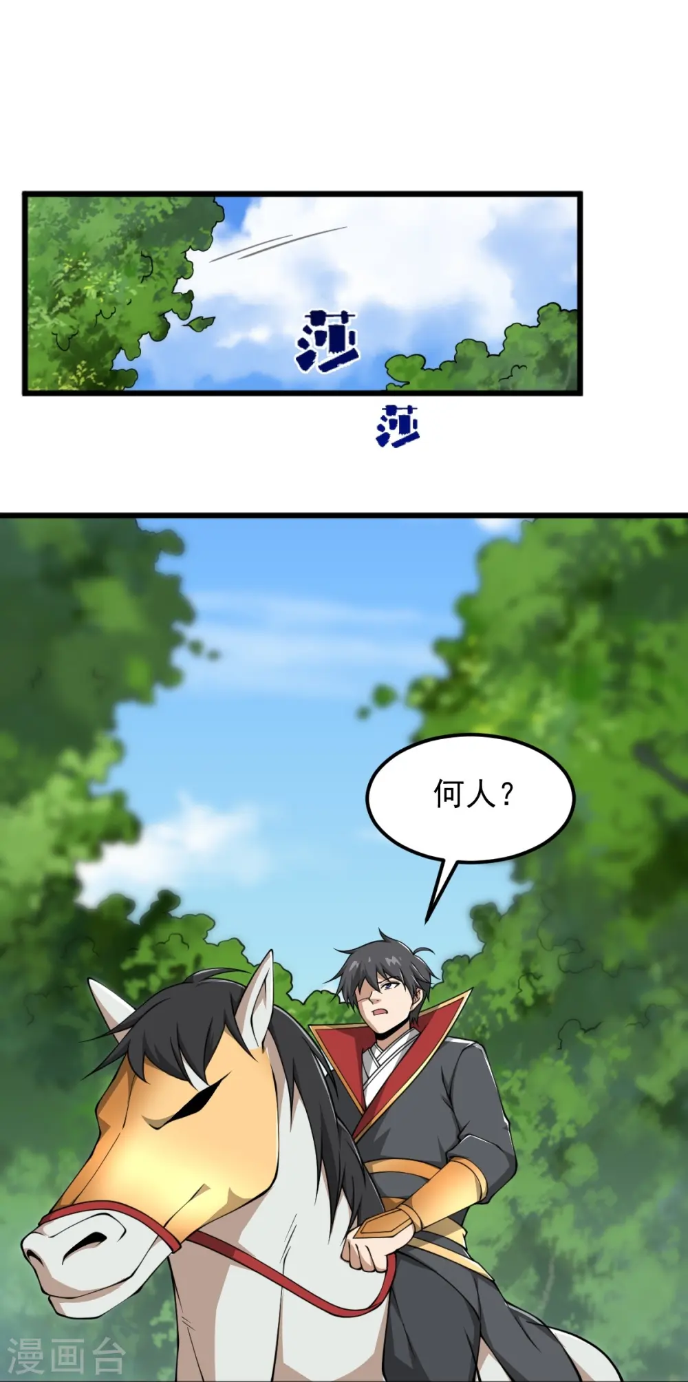 第293话 分别 第24页