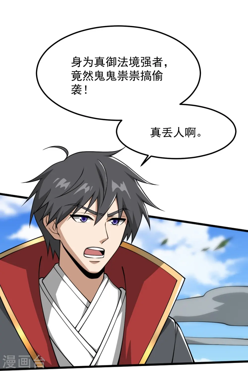 第293话 分别 第30页