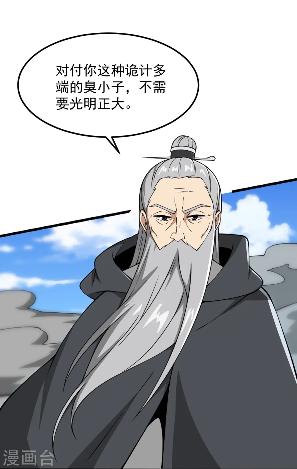 第293话 分别 第31页