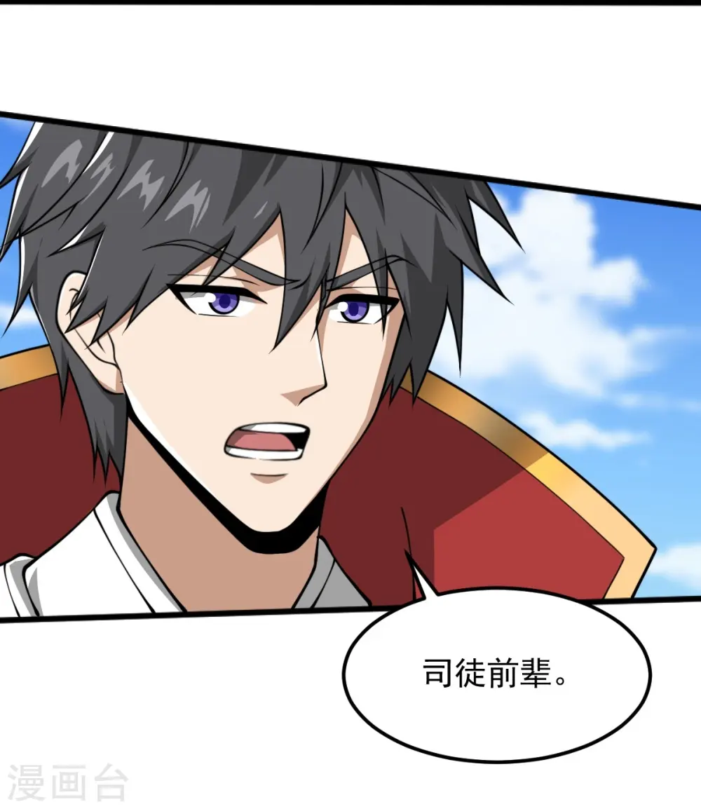第293话 分别 第32页