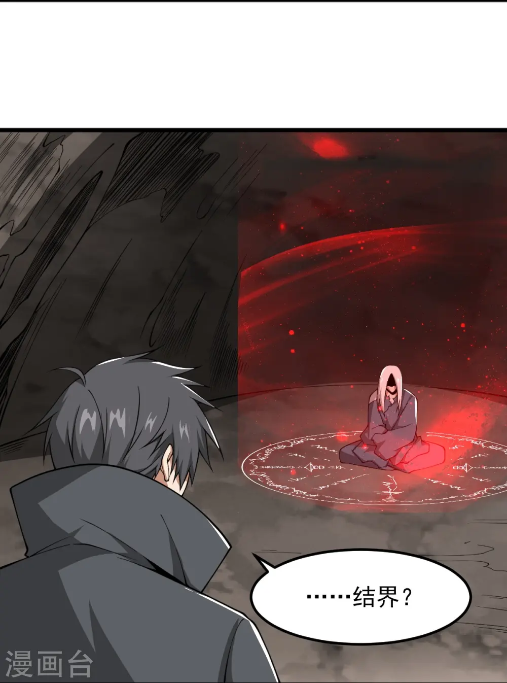 第295话 道则？！ 第4页