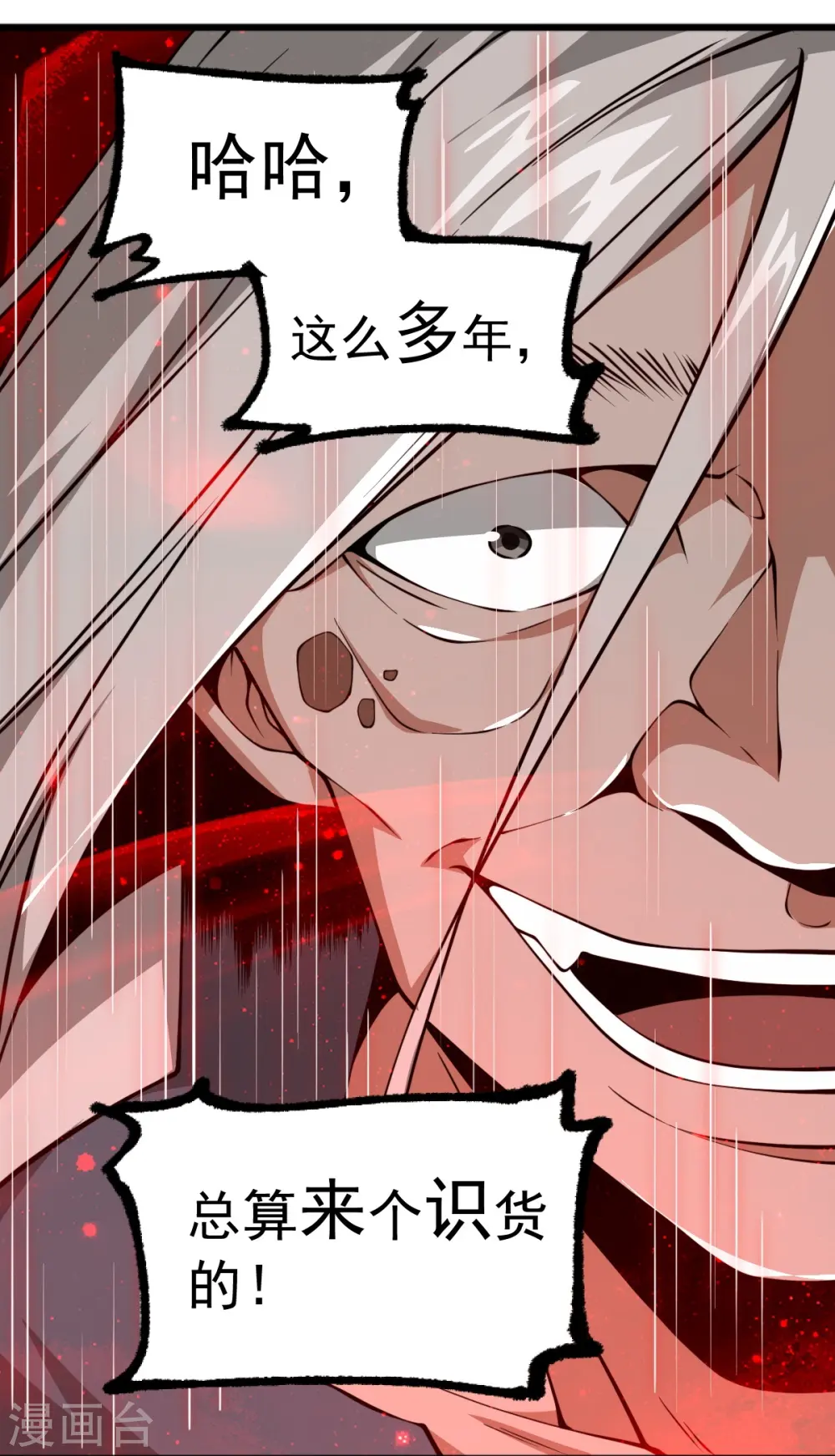 第295话 道则？！ 第6页