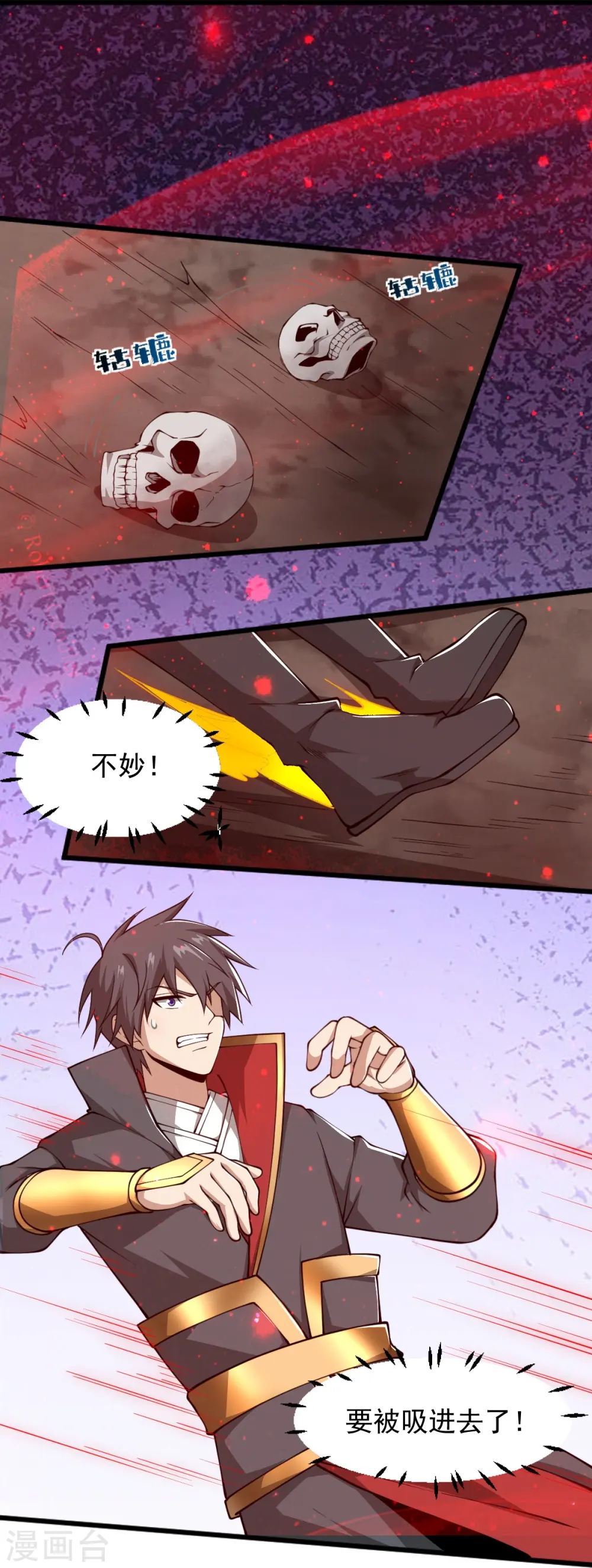 第295话 道则？！ 第8页