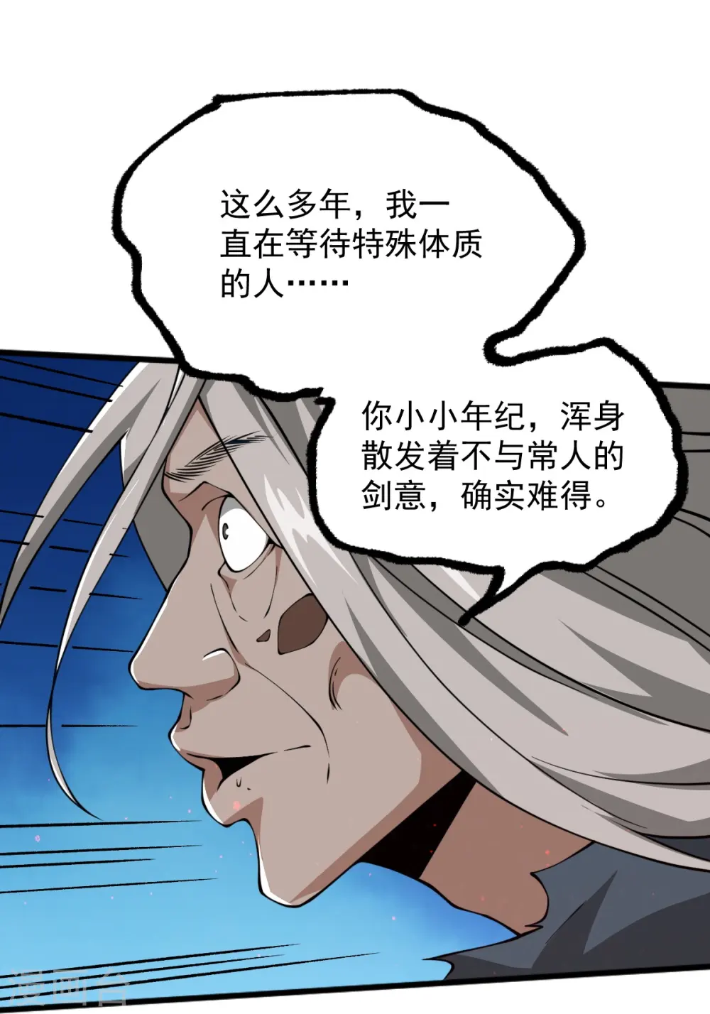 第295话 道则？！ 第9页