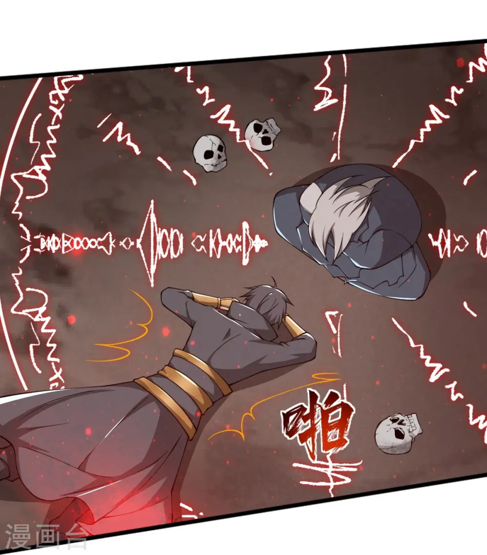 第295话 道则？！ 第10页