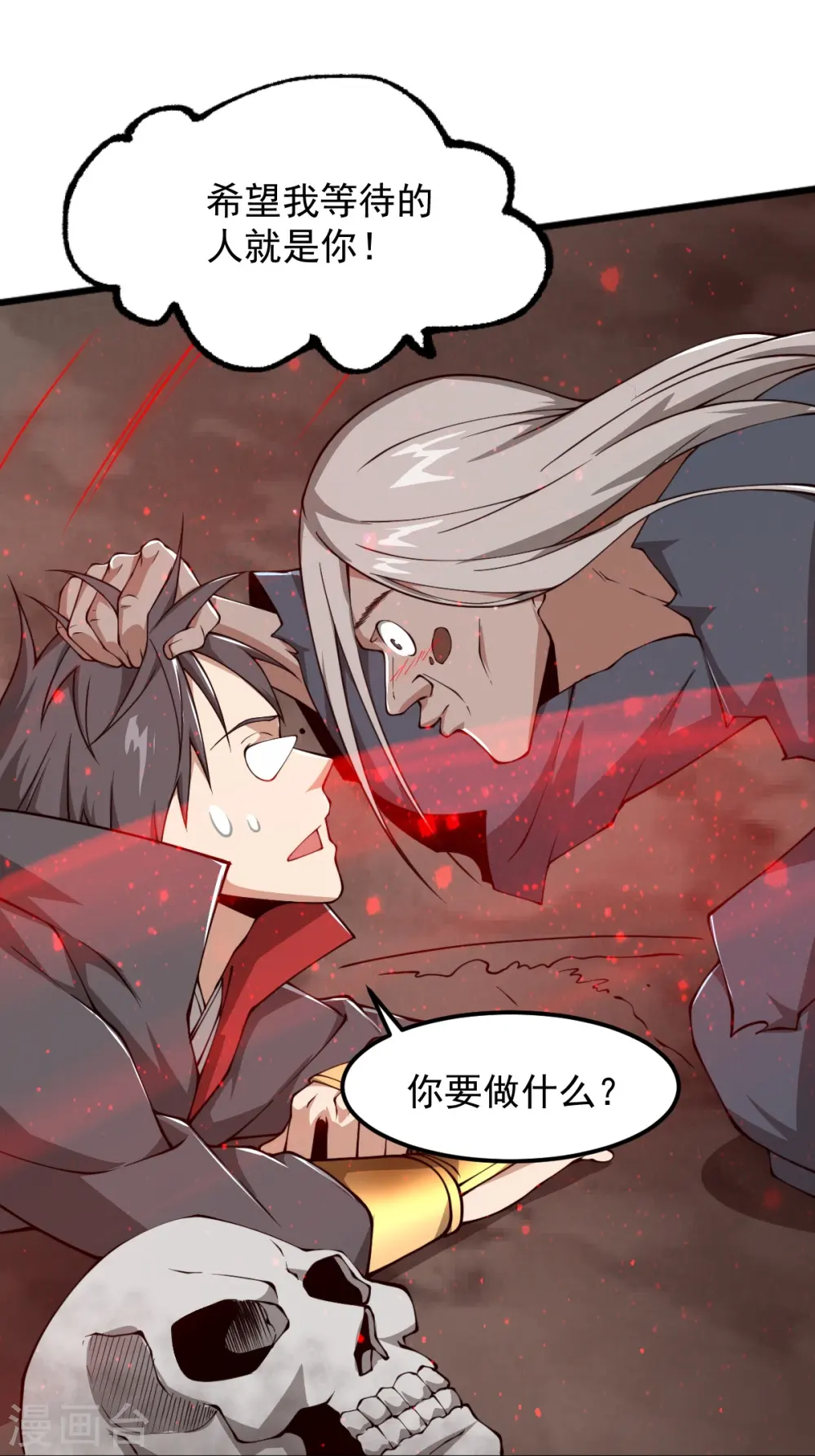 第295话 道则？！ 第11页
