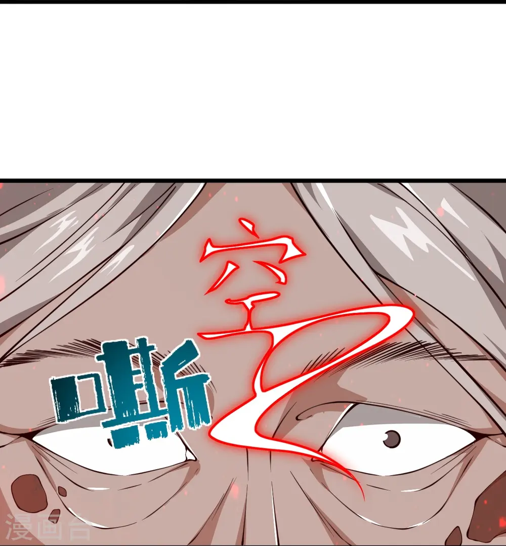 第295话 道则？！ 第12页
